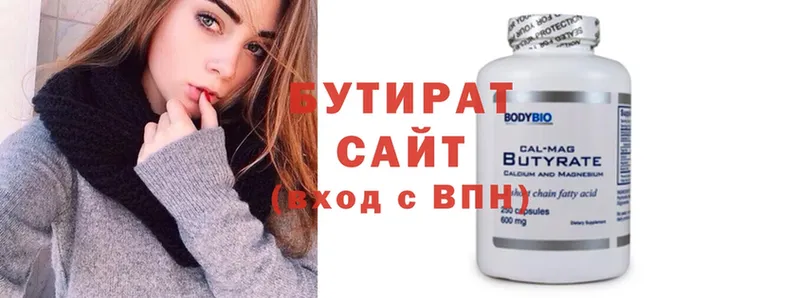 купить наркотики цена  Шагонар  БУТИРАТ GHB 